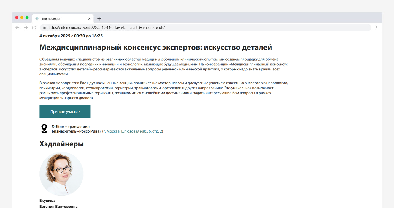 Междисциплинарный консенсус экспертов: искусство деталей